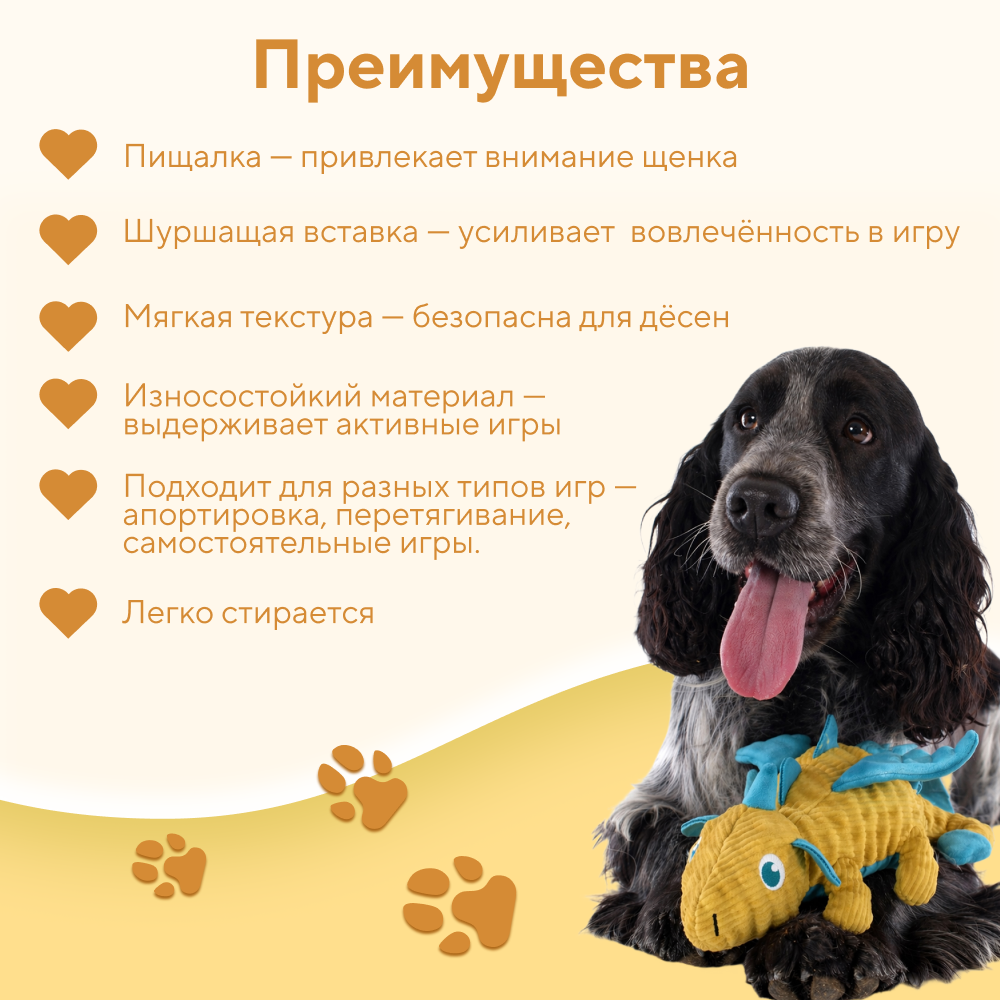 Игрушка для собак FOXIE Дракончик желтый с пищалкой и шуршалкой 10х23,5см плюш