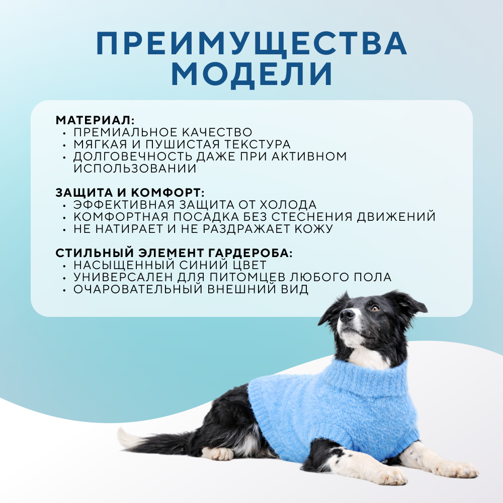 Свитер для собак FOXIE Blue Mischief XL (длина спины 45см) синий