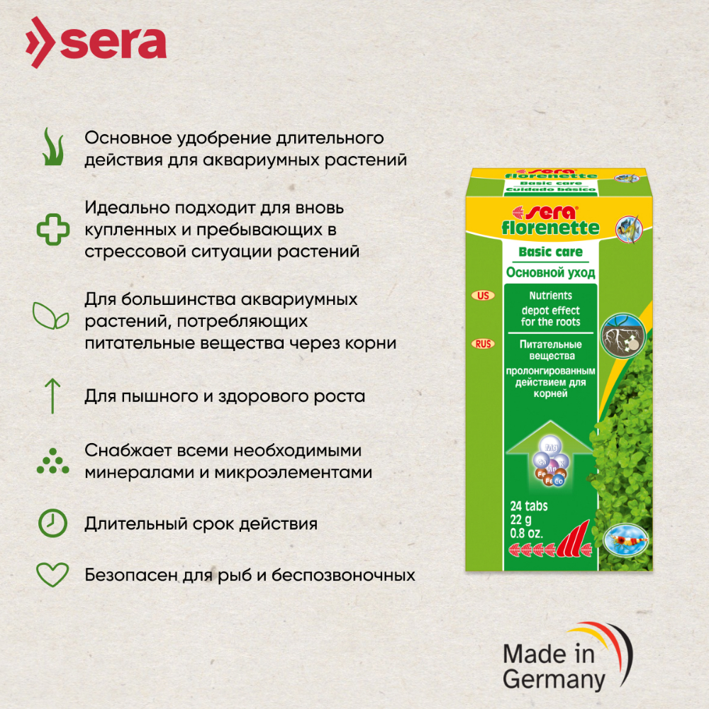 Подкормка для аквариумный растений SERA Флоренетте А, 24 таб.