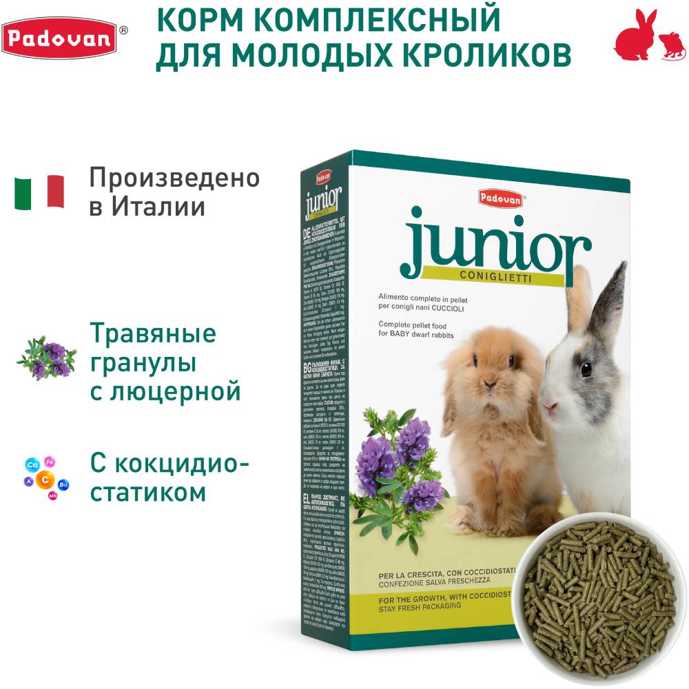 Корм для грызунов PADOVAN для молодых кроликов сух.