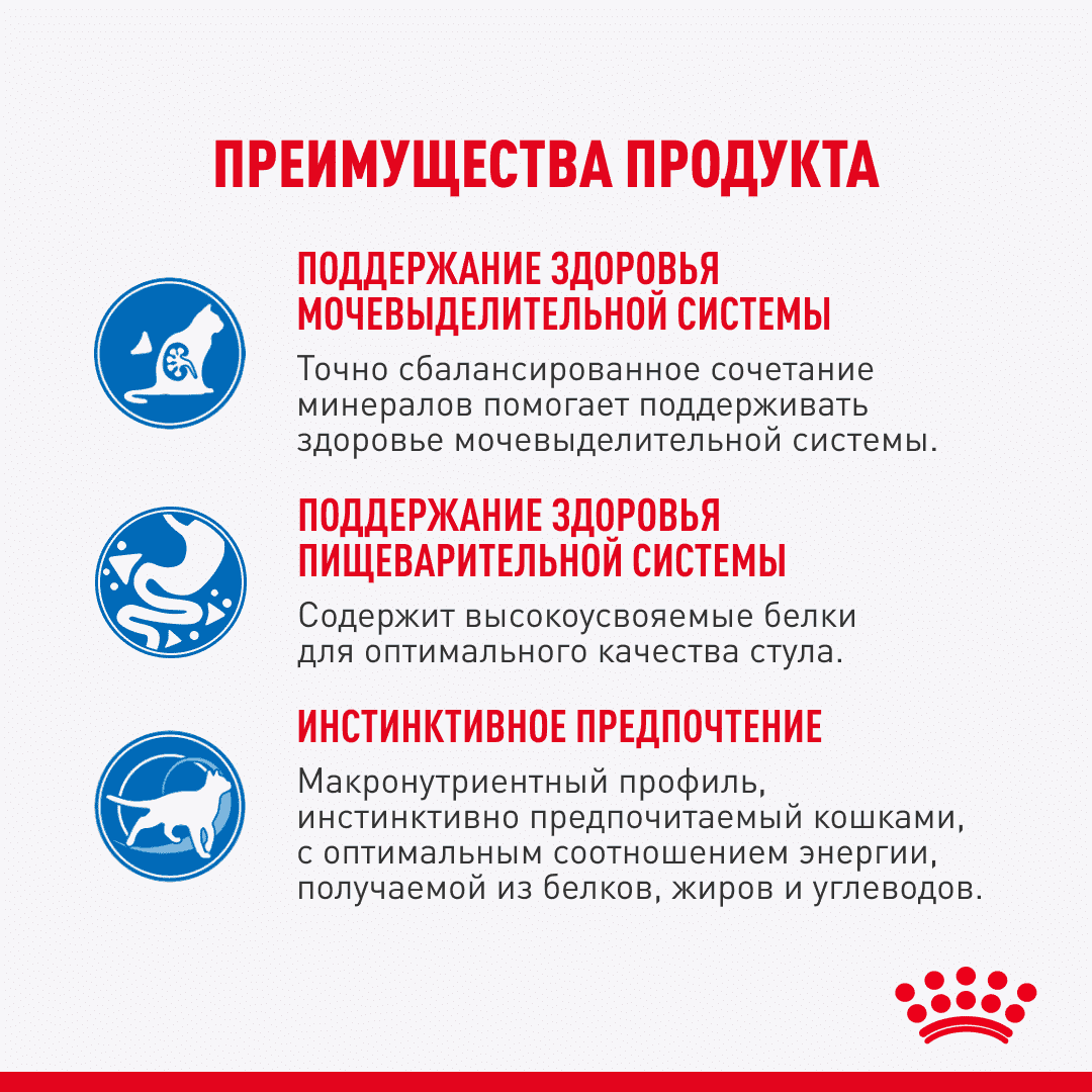 Корм для кошек ROYAL CANIN Indoor Sterilized для стерилиз.живущих в помещ., кусочки в соусе пауч