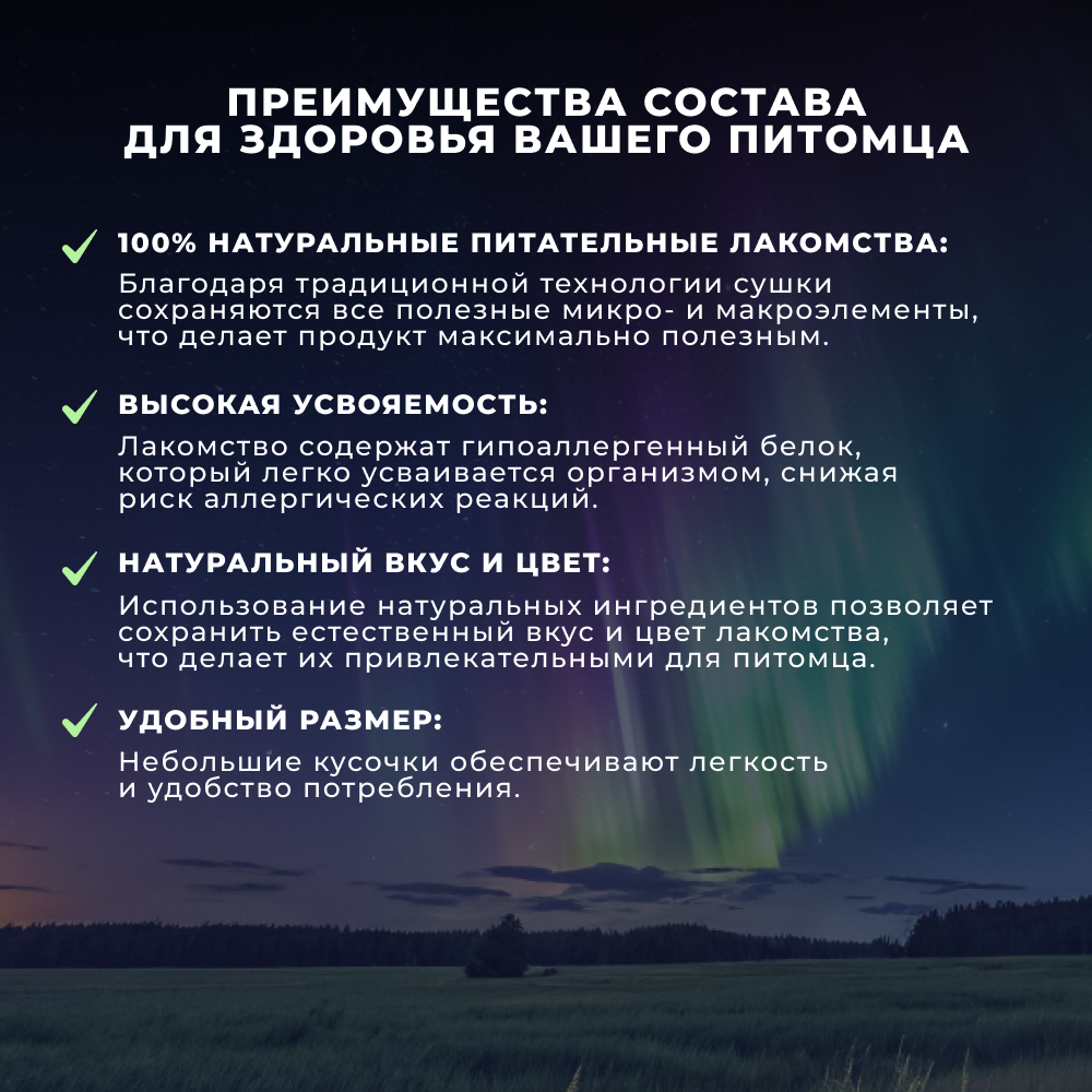 Лакомство для собак TUNDRA Палочки говяжьи с бараньим рубцом