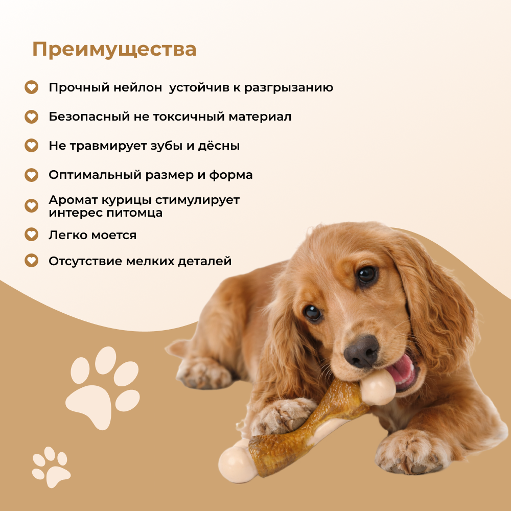 Игрушка для собак FOXIE Munch Косточка с ароматом курицы 13,9х3,5х3см