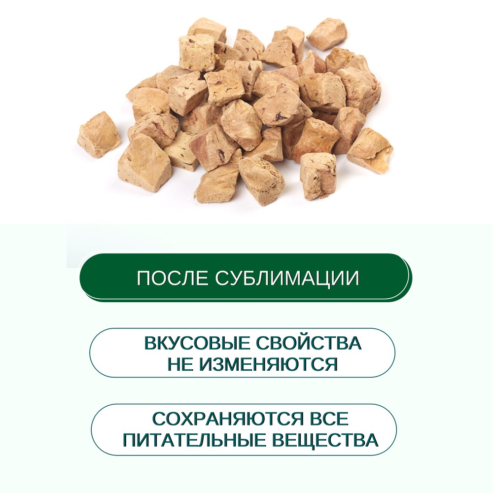 Лакомство для собак WANPY Dog Сублимированное куриная печень