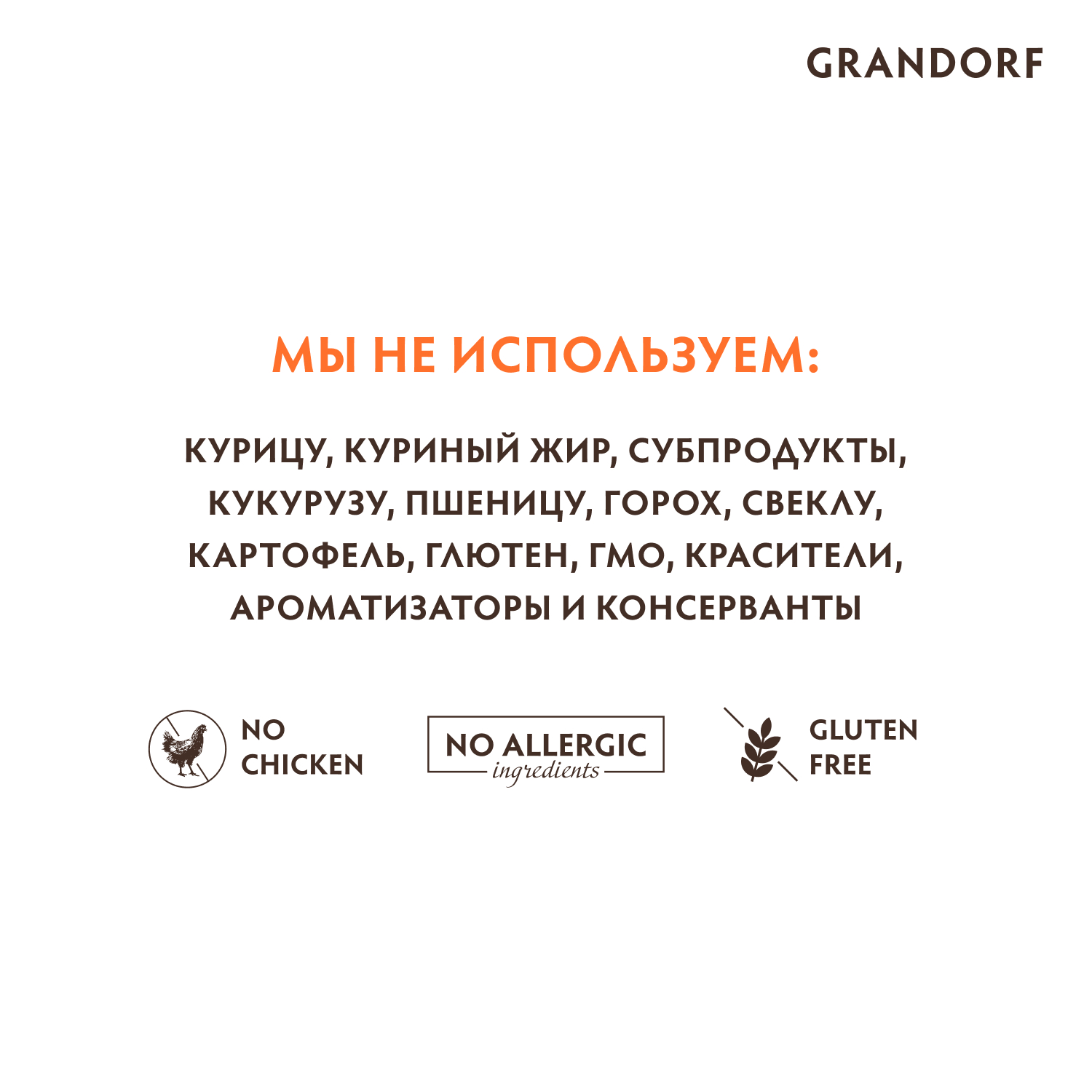 Корм для собак GRANDORF для крупных пород, индейка сух.