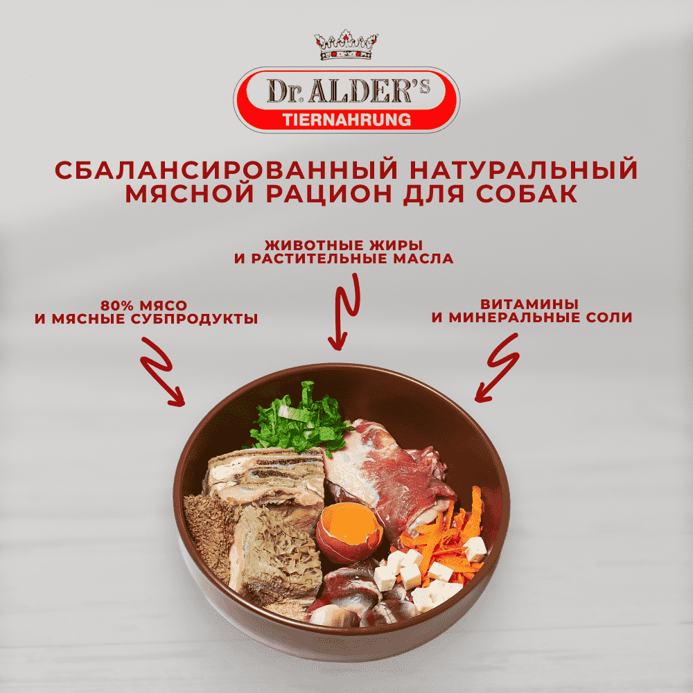 Корм для собак DR. ALDER`S Алдерс Гарант 80%рубленного мяса Рубец, сердце банка