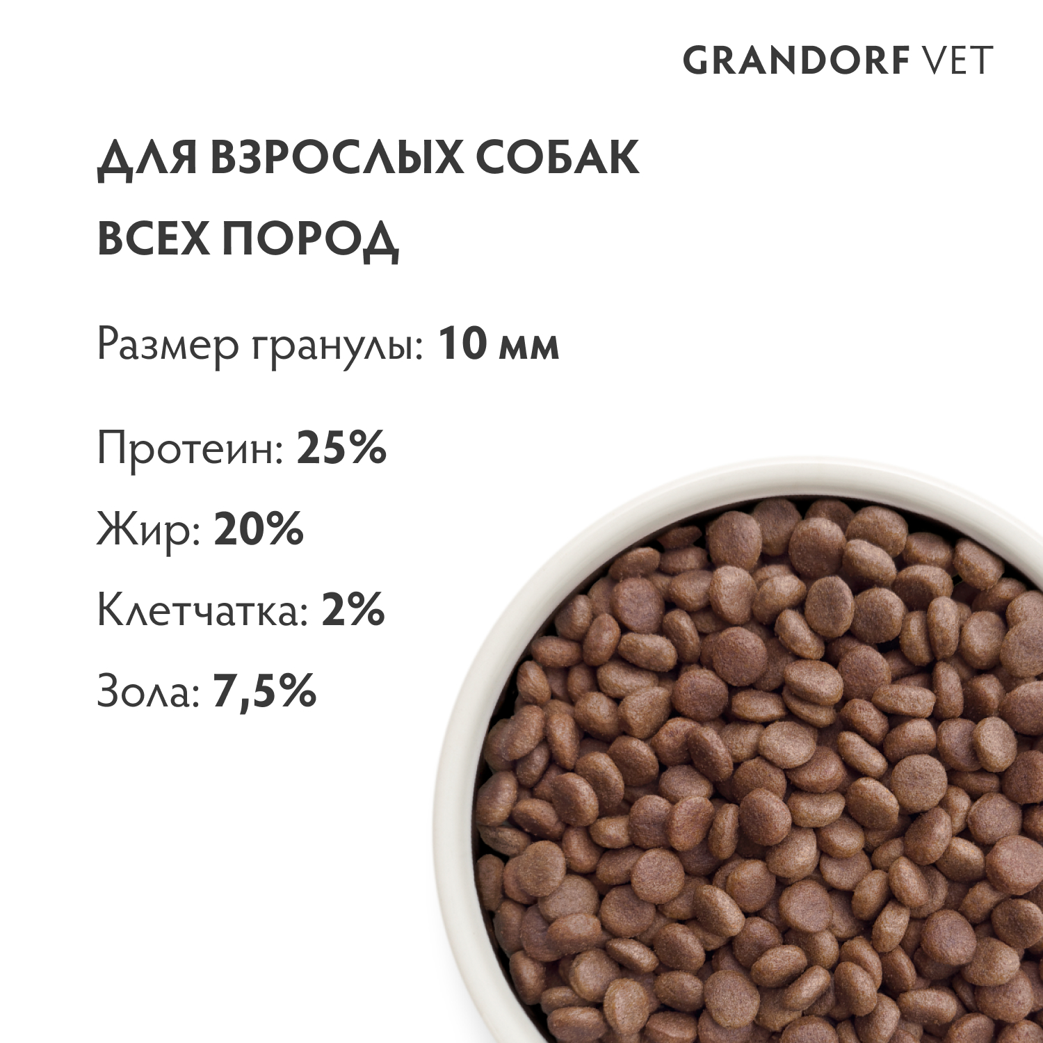 Корм для собак GRANDORF VETERINARY DIET Dog Gastrointestinal сух.