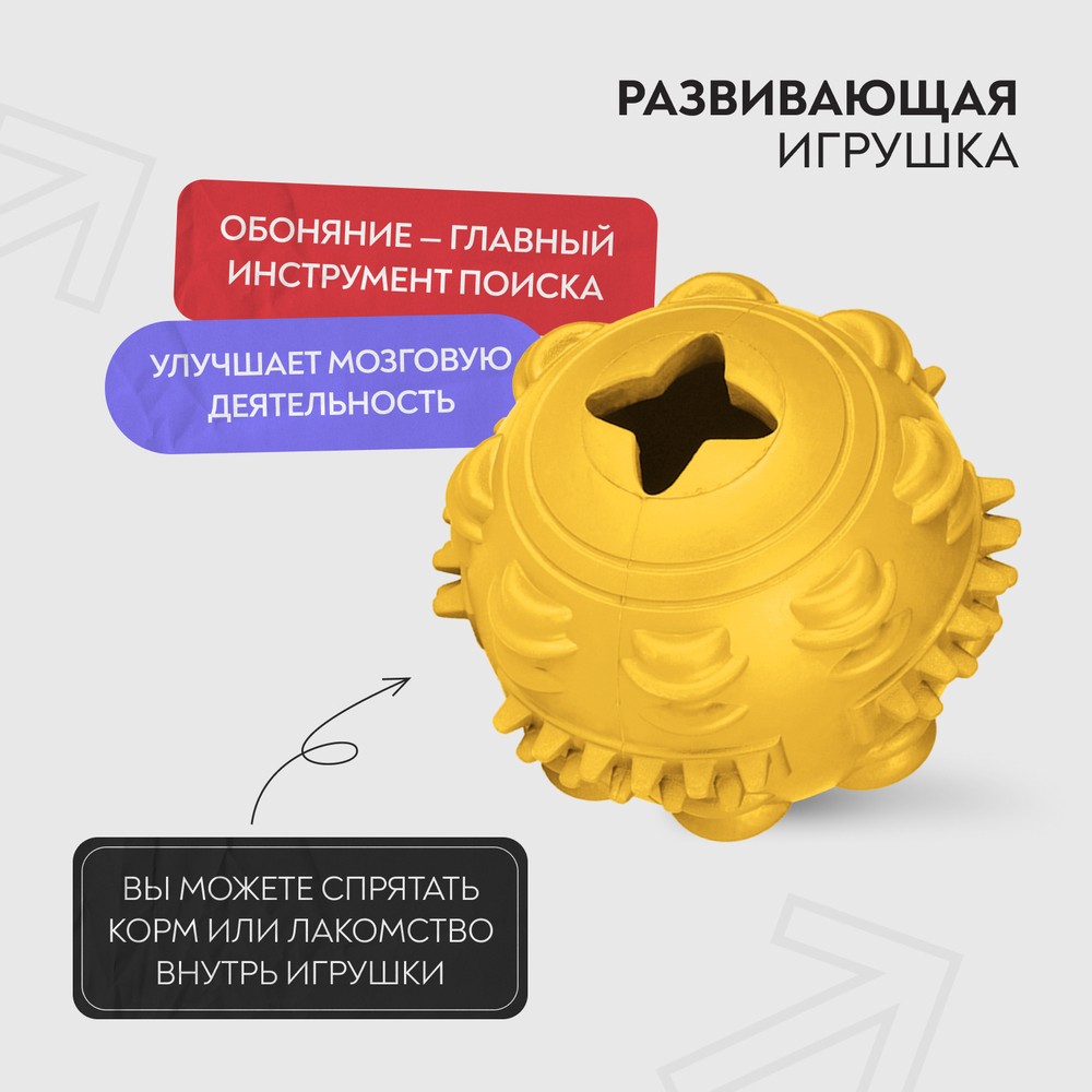 Игрушка для собак MR.KRANCH Мяч с ароматом сливок желтый 8см