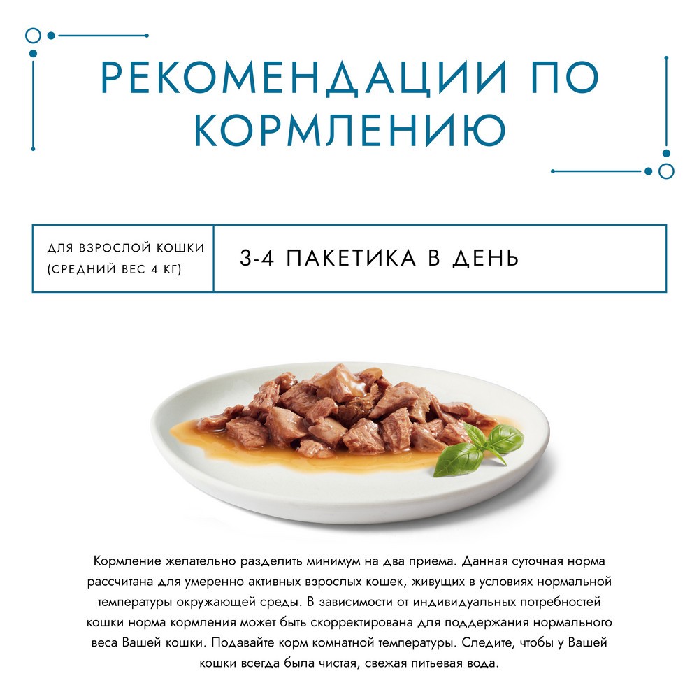 Корм для кошек ГУРМЭ Перл Соус Де-люкс с курицей в соусе пауч