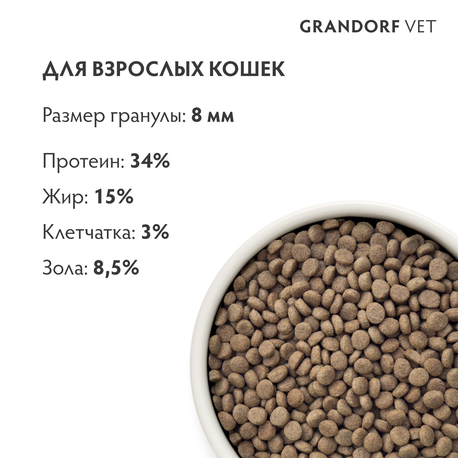 Корм для кошек GRANDORF VETERINARY DIET Cat Urinary S/O сух.
