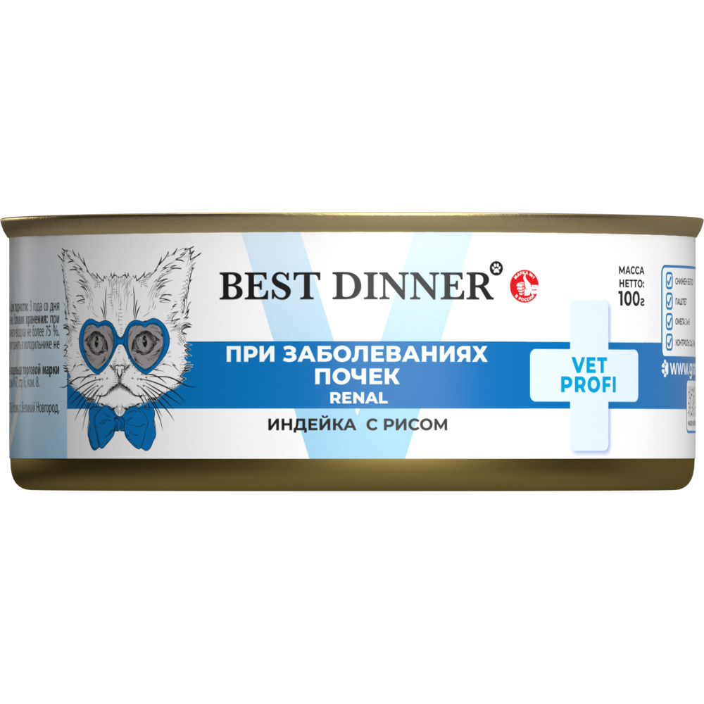 Корм для кошек BEST DINNER Vet Profi Exclusive Renal индейка с рисом банка