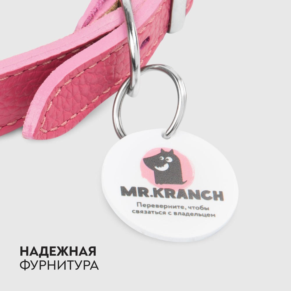Ошейник для собак MR.KRANCH из натуральной кожи с QR-адресником, розовый 22-26см