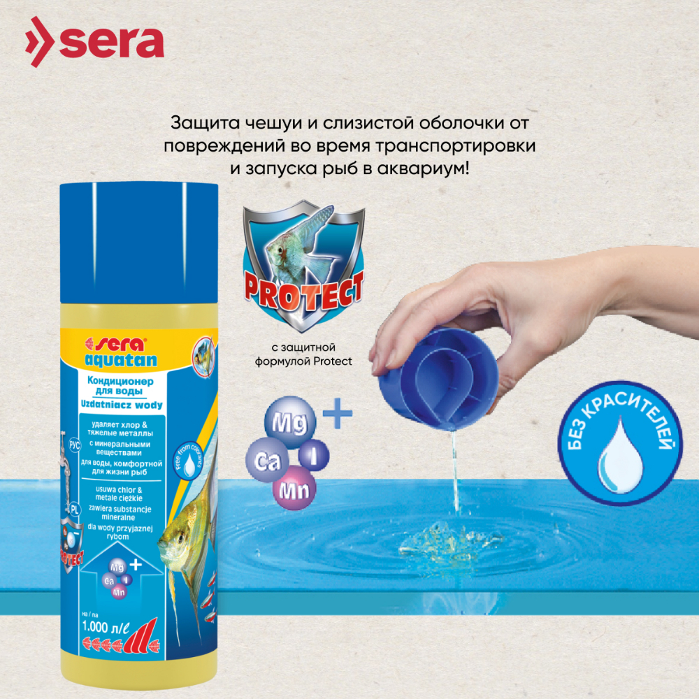 Кондиционер для аквариумной воды SERA Aquatan (Акватан), 250мл