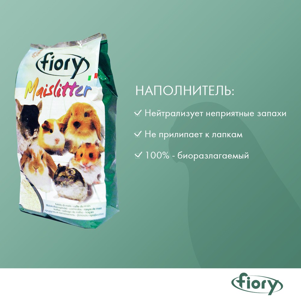 Наполнитель для грызунов FIORY 5л