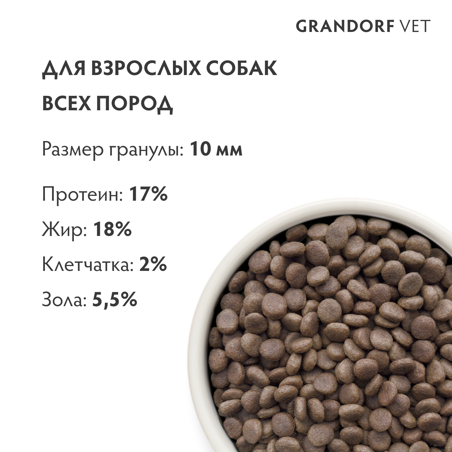 Корм для собак GRANDORF VETERINARY DIET Dog Renal сух.
