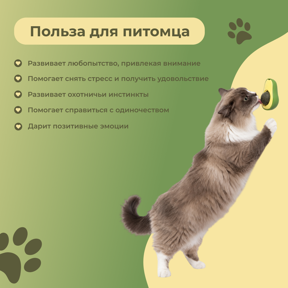 Игрушка для кошек FOXIE Avocado шарик с кошачьей мятой 6х4,6х2см