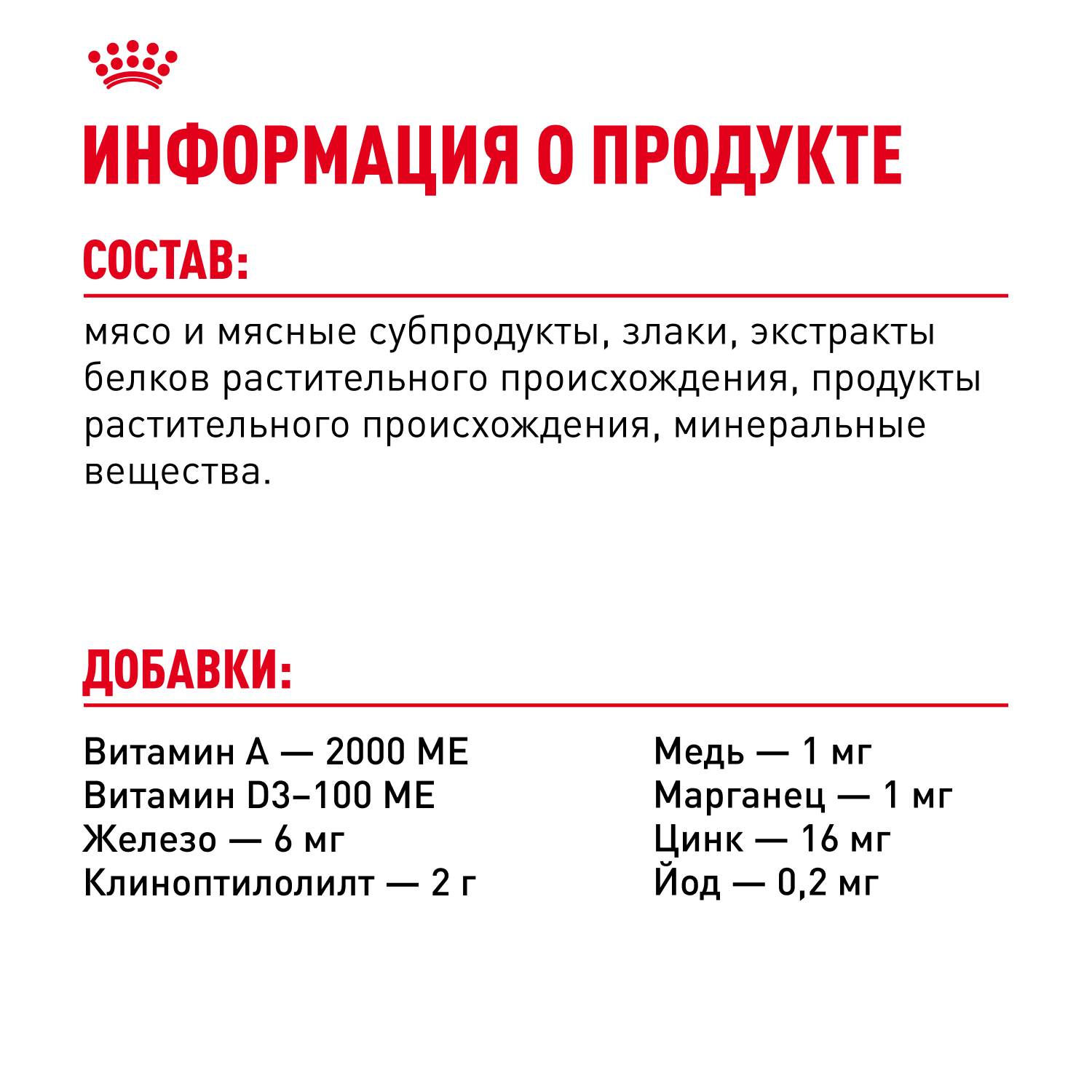 Корм для кошек ROYAL CANIN Digestive Care для здоровья пищеварительной системы (соус) пауч