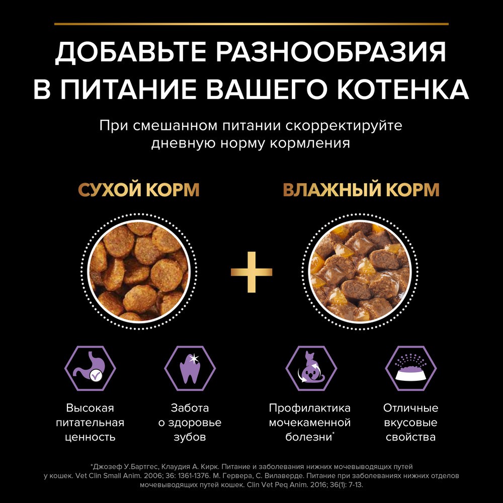 Корм для котят PRO PLAN Healthy Start до 1 года, с курицей в желе пауч