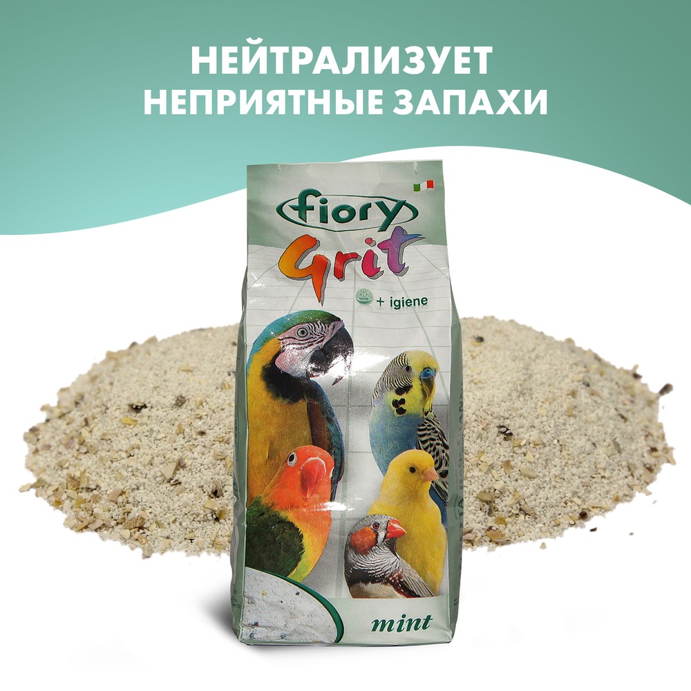 Песок для птиц FIORY Мята