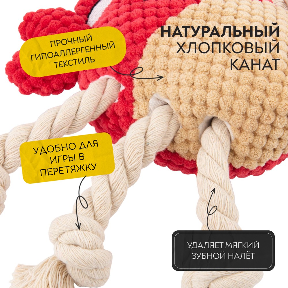 Игрушка для собак MR.KRANCH Краб 22х20см красная