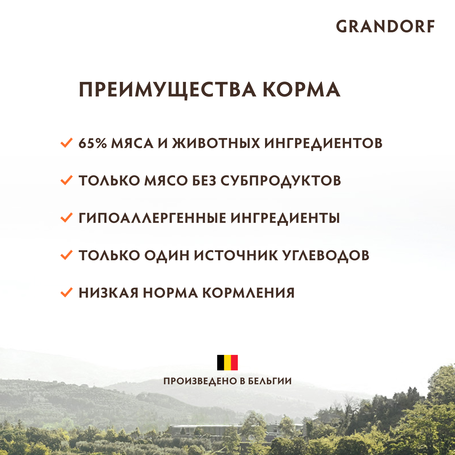 Корм для собак GRANDORF для крупных пород, индейка сух.