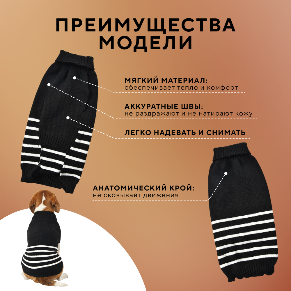 Свитер для собак FOXIE Stripes черный