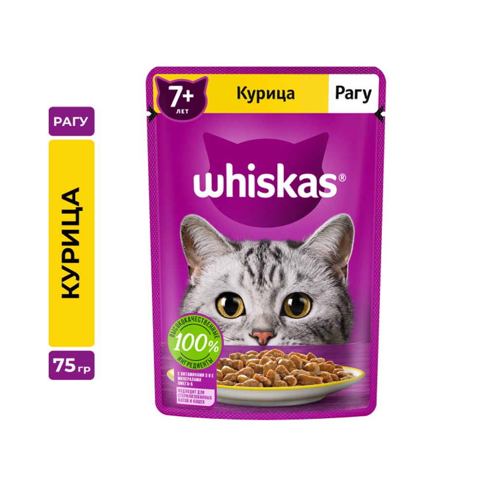 Корм для кошек WHISKAS старше 7 лет, курица рагу пауч