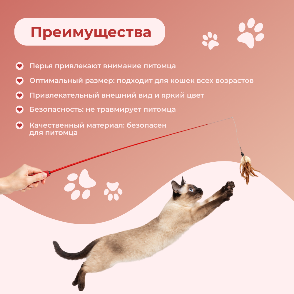 Игрушка для кошек FOXIE Fisherman дразнилка телескопическая с перьями (длина 39-96см)