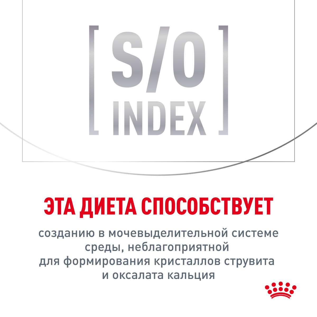 Корм для кошек ROYAL CANIN Satiety Weight Management рекомендуемый для снижения веса сух.