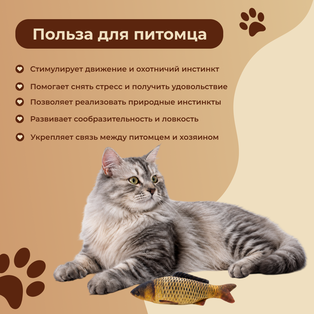 Игрушка для кошек FOXIE Карп с валерианой и кошачьей мятой