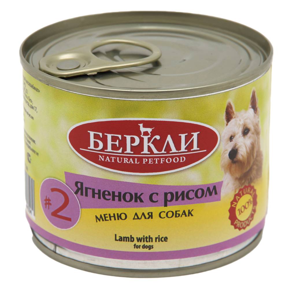 Корм для собак BERKLEY №2 Ягненок с рисом, банка