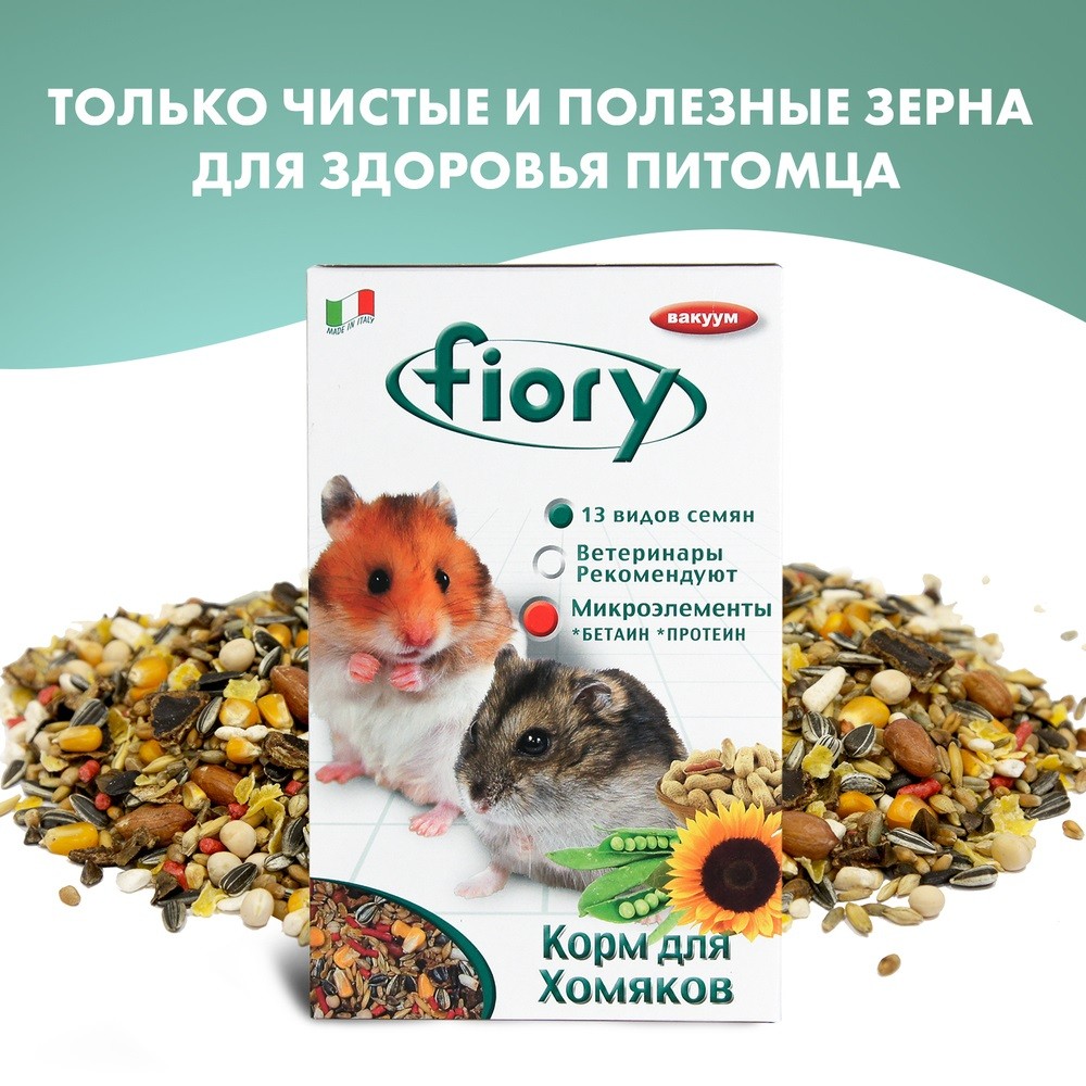 Корм для грызунов FIORY смесь для хомяков сух.