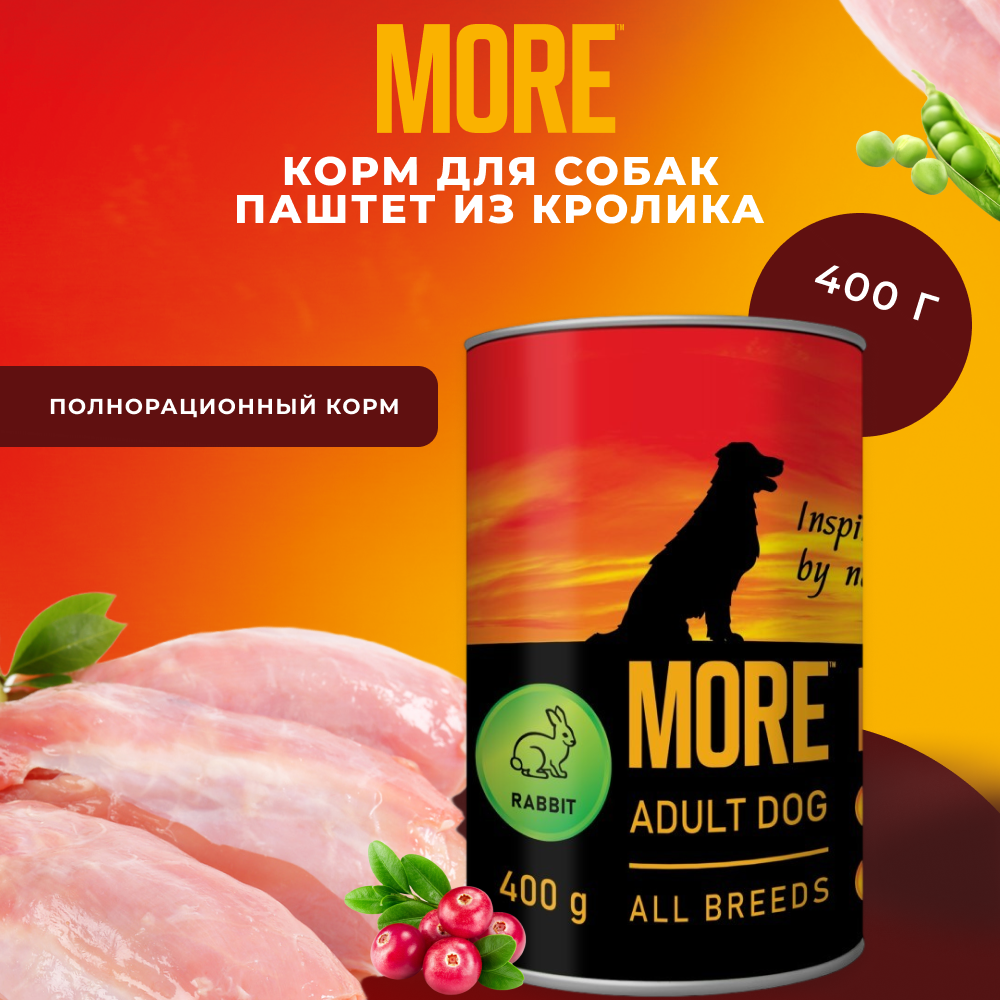 Корм для собак MORE паштет из кролика банка