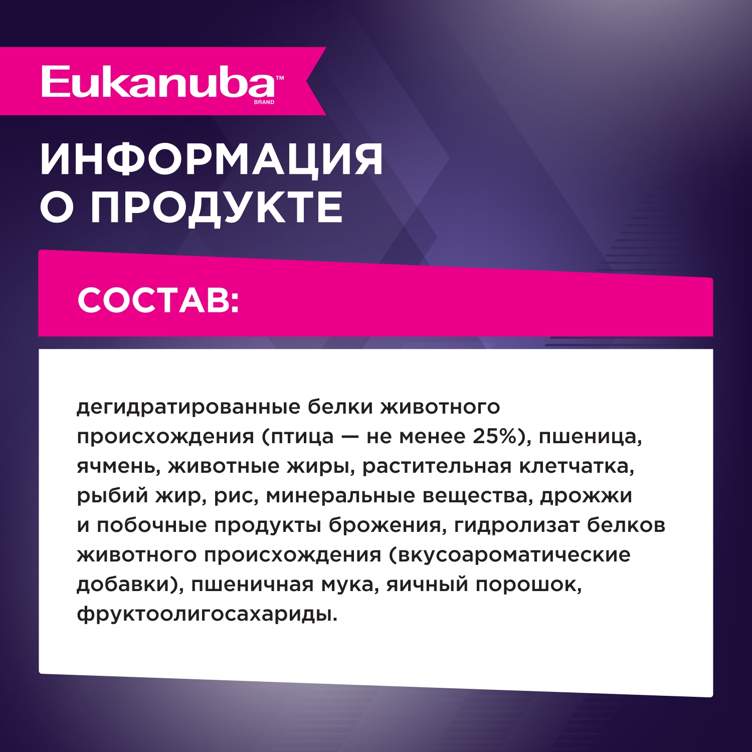Корм для щенков EUKANUBA Puppy Small Breed для мелких пород сух.