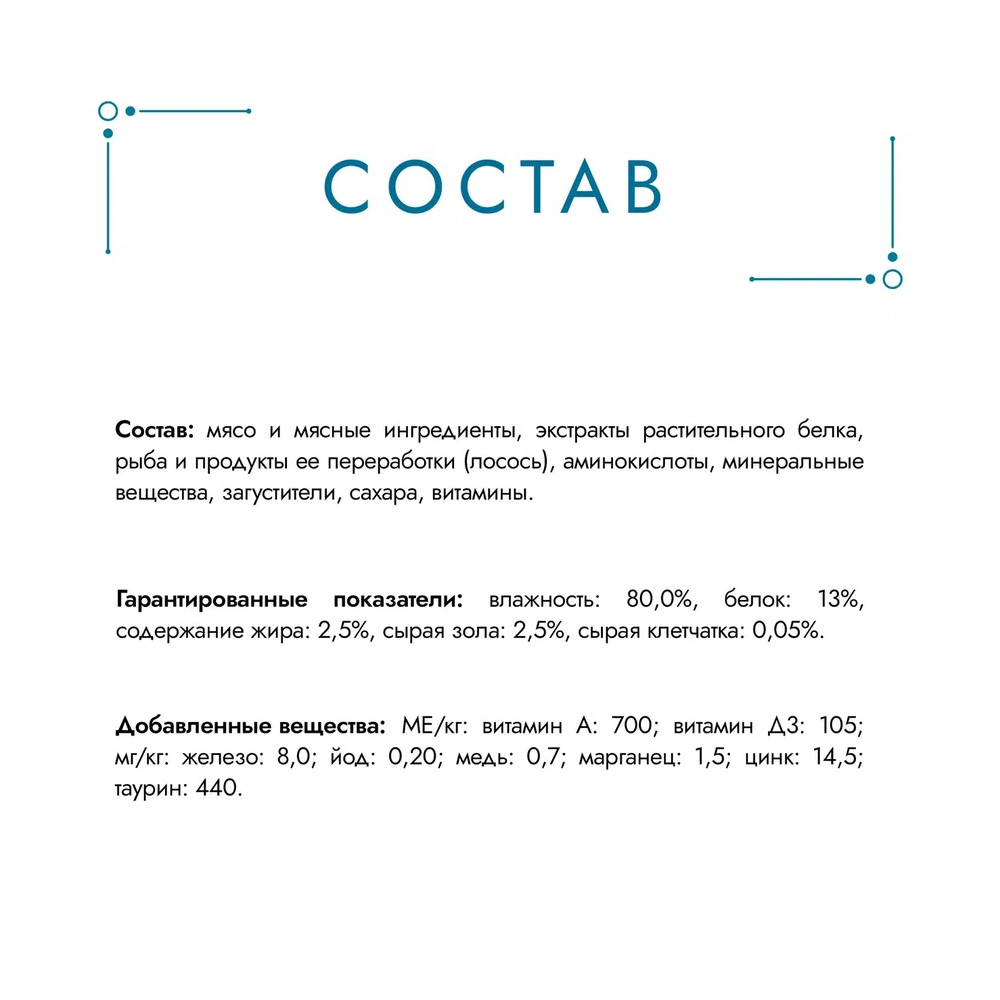 Корм для кошек ГУРМЭ Перл Нежное филе с лососем в соусе пауч