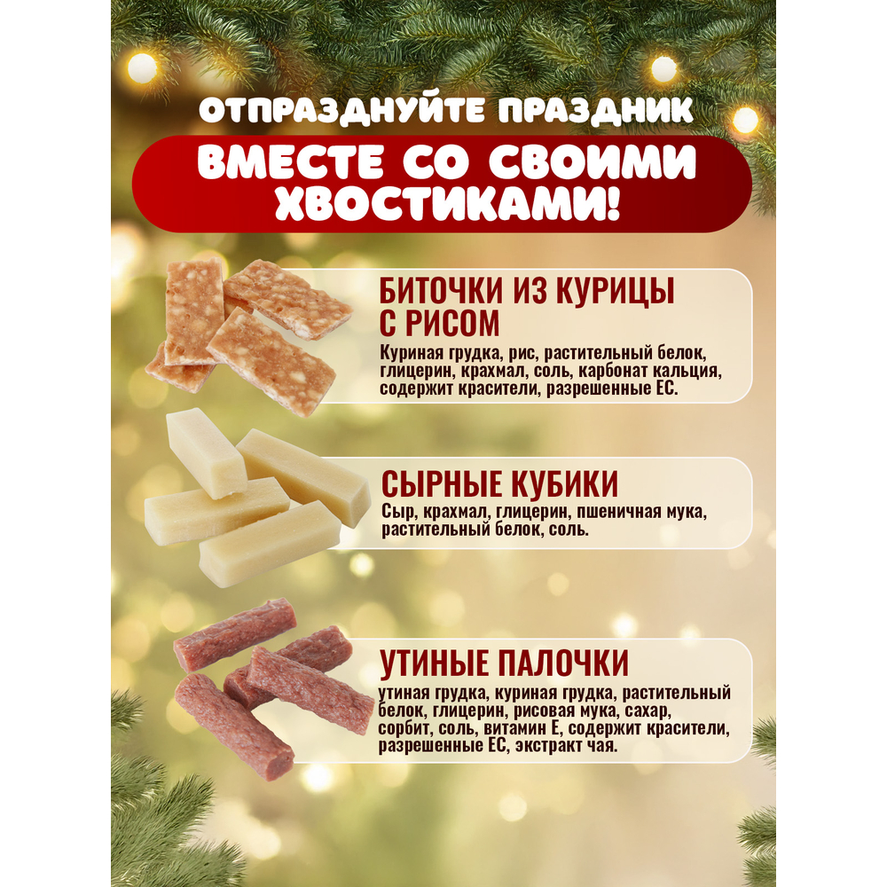 Лакомство для собак WANPY Dog Адвент-календарь