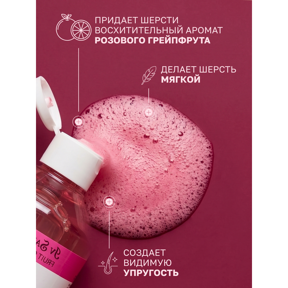 Шампунь IV SAN BERNARD Pink Grapefruit для шерсти средней длины с протеинами шелка 500мл