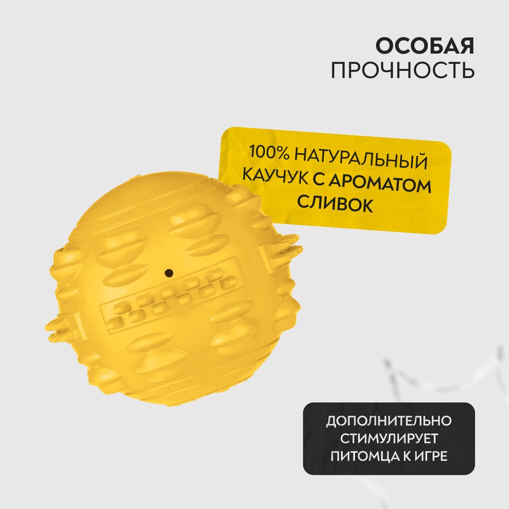 Игрушка для собак MR.KRANCH Мяч с ароматом сливок желтый 8см
