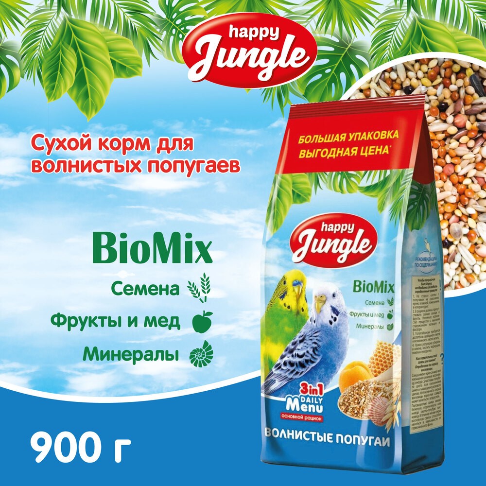 Корм для волнистых попугаев HAPPY JUNGLE