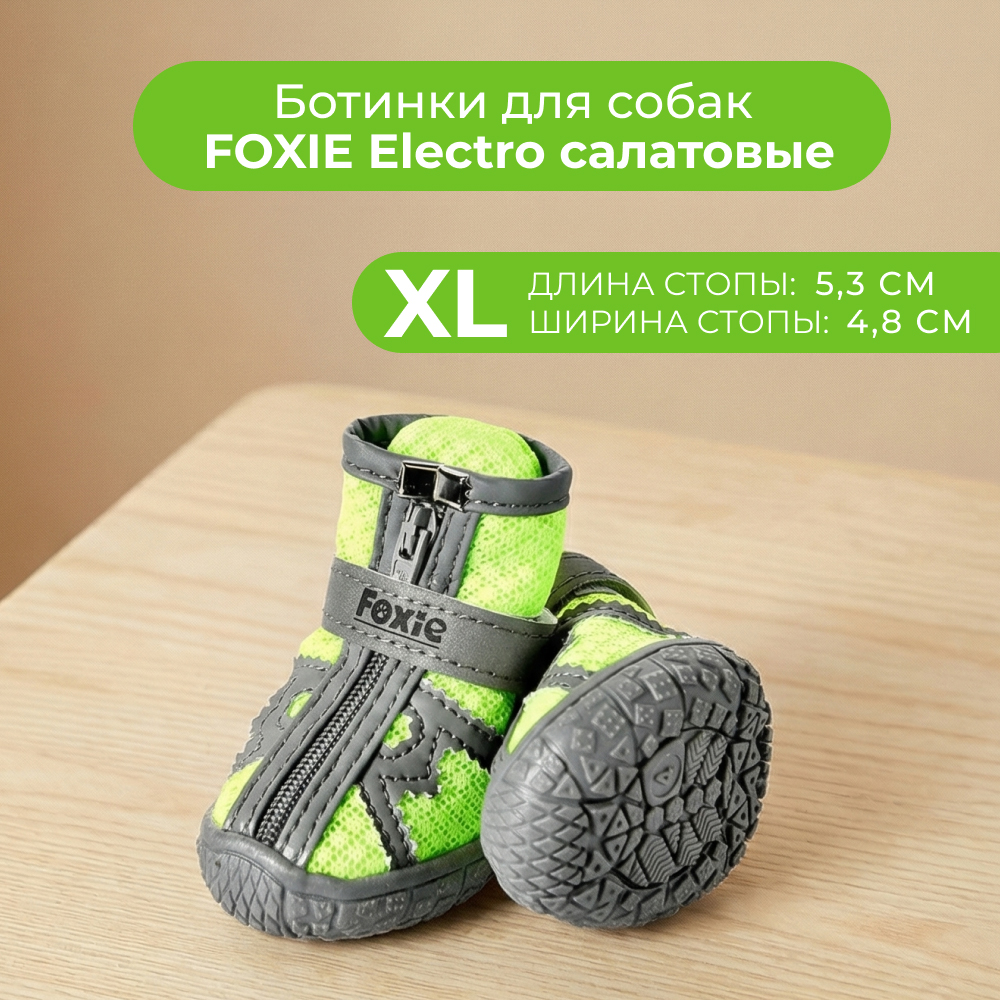 Ботинки для собак FOXIE Electro XL 5,3х4,8см салатовые
