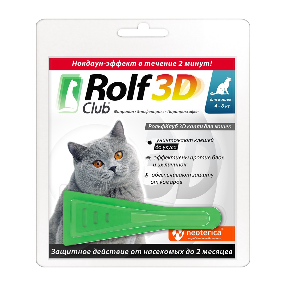 Капли от клещей и блох для кошек ROLF CLUB 3D более 4кг