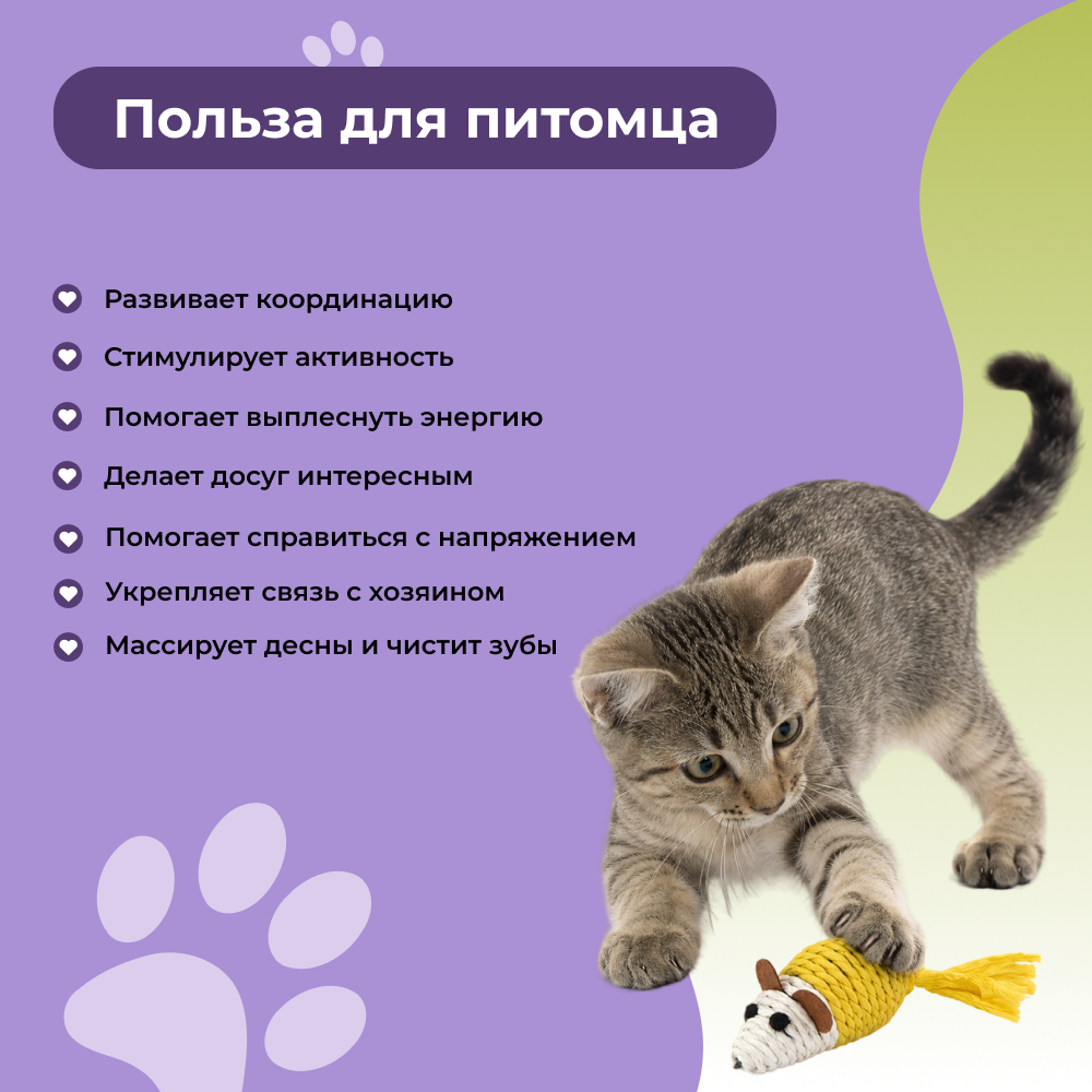 Игрушка для кошек FOXIE Naturalness Набор плетеных шуршалок 2шт