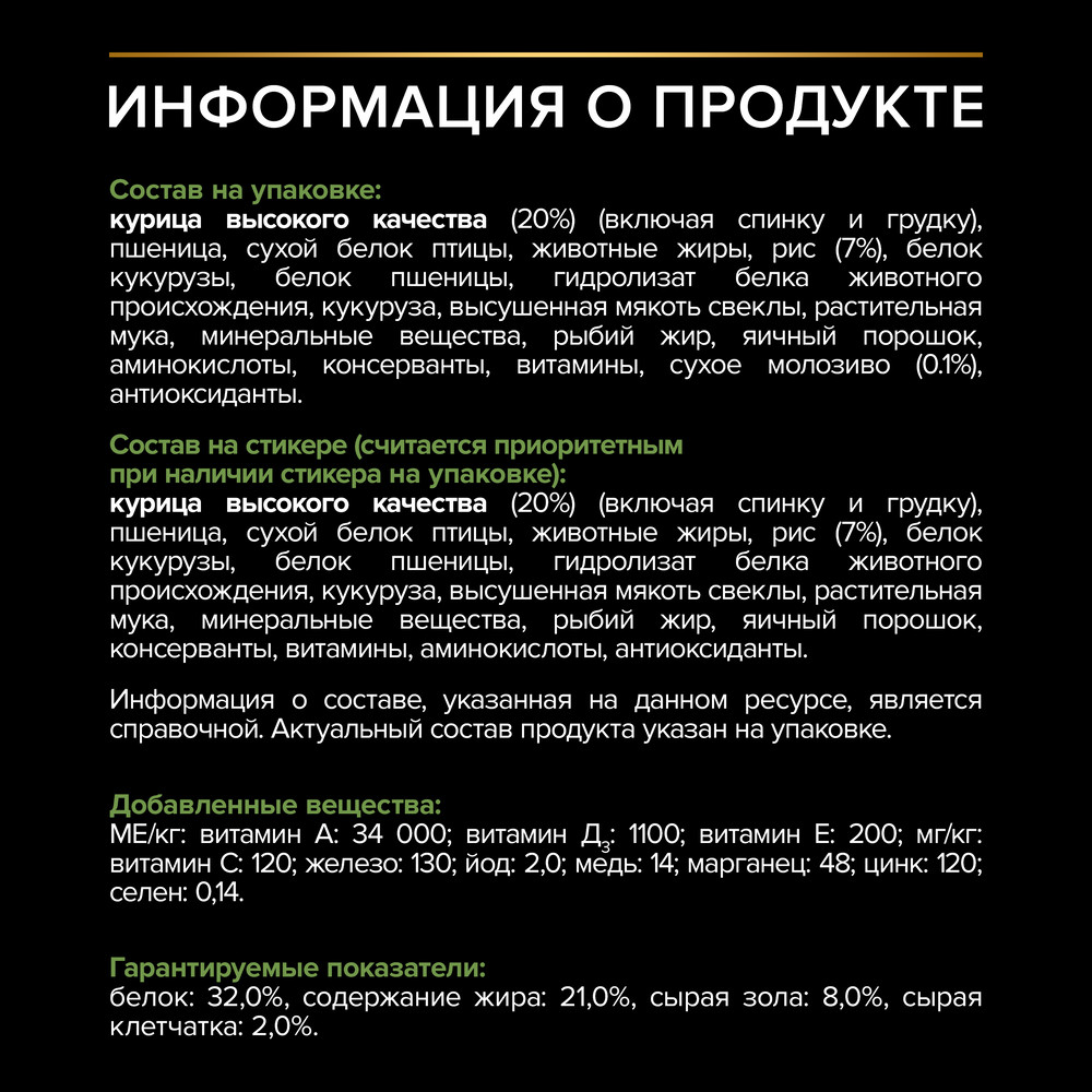 Корм для щенков PRO PLAN Healthy Start для мелких и карликовых пород, с курицей сух.