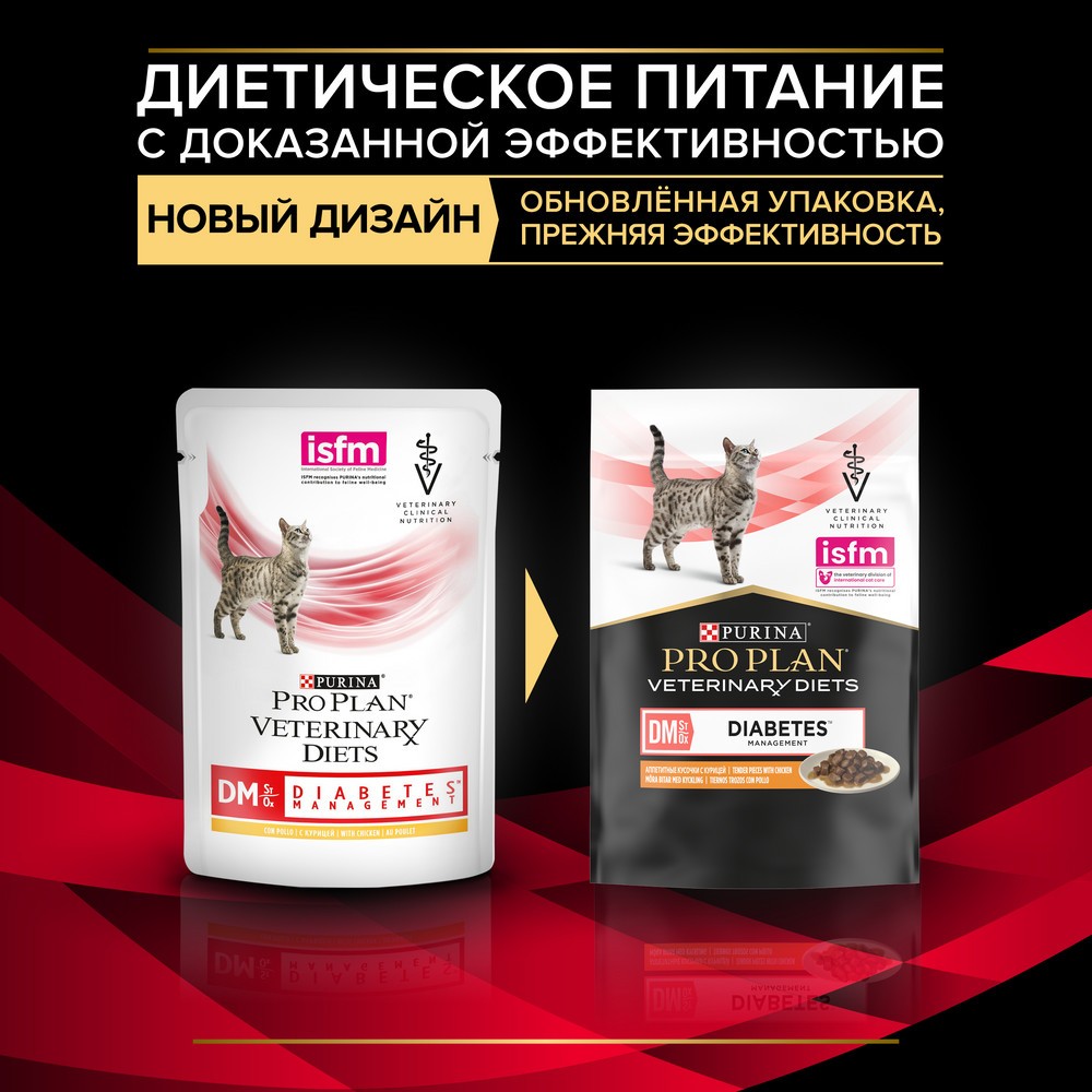 Корм для кошек PRO PLAN Veterinary Diets DM при сахарном диабете, с курицей пауч