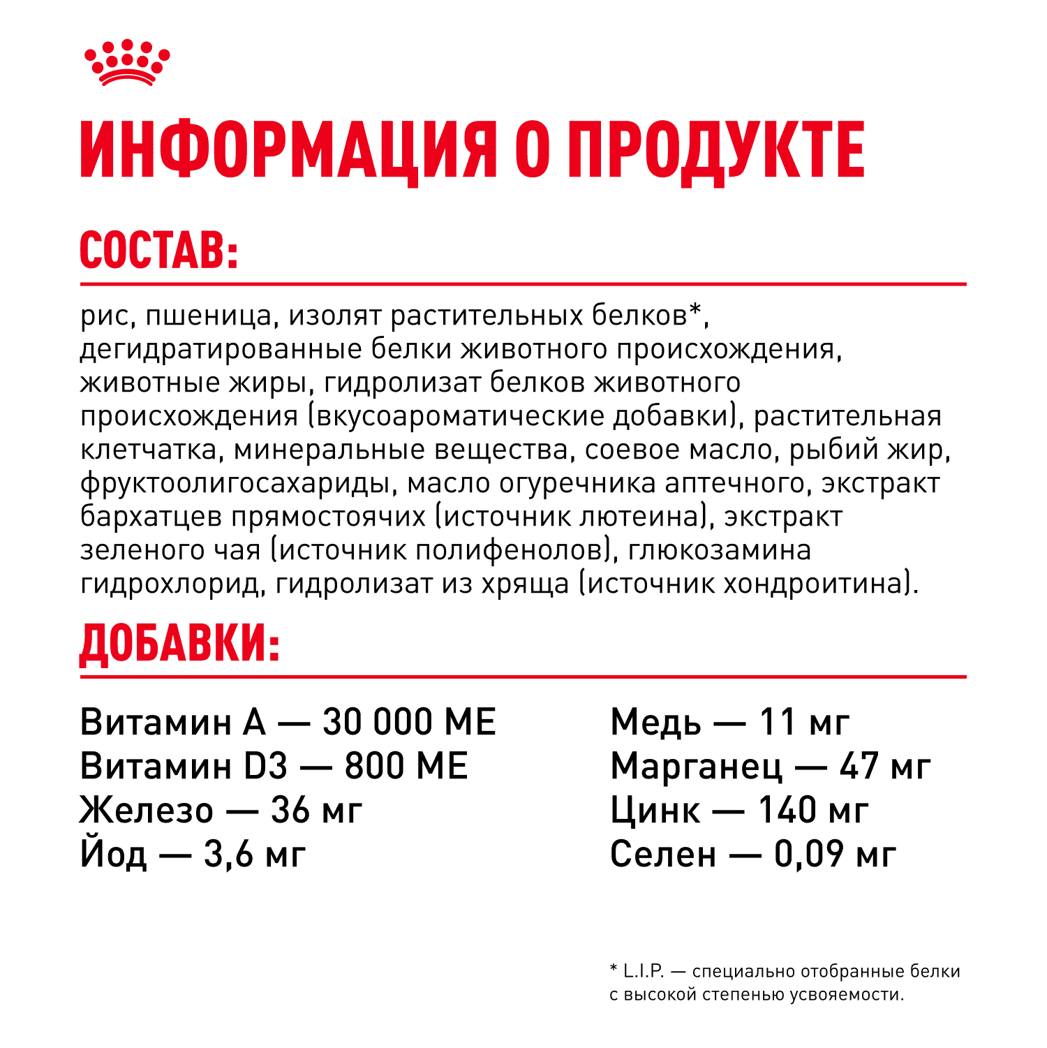 Корм для собак ROYAL CANIN Chihuahua Adult для породы чихуахуа от 8 месяцев сух.