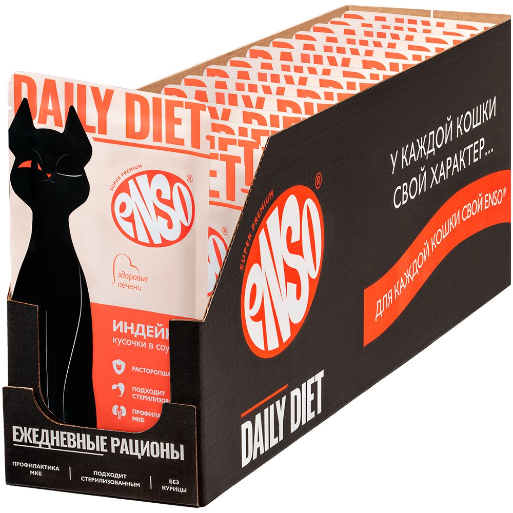 Корм для кошек ENSO Daily Diet поддержание здоровья печени, кусочки в соусе с индейкой пауч