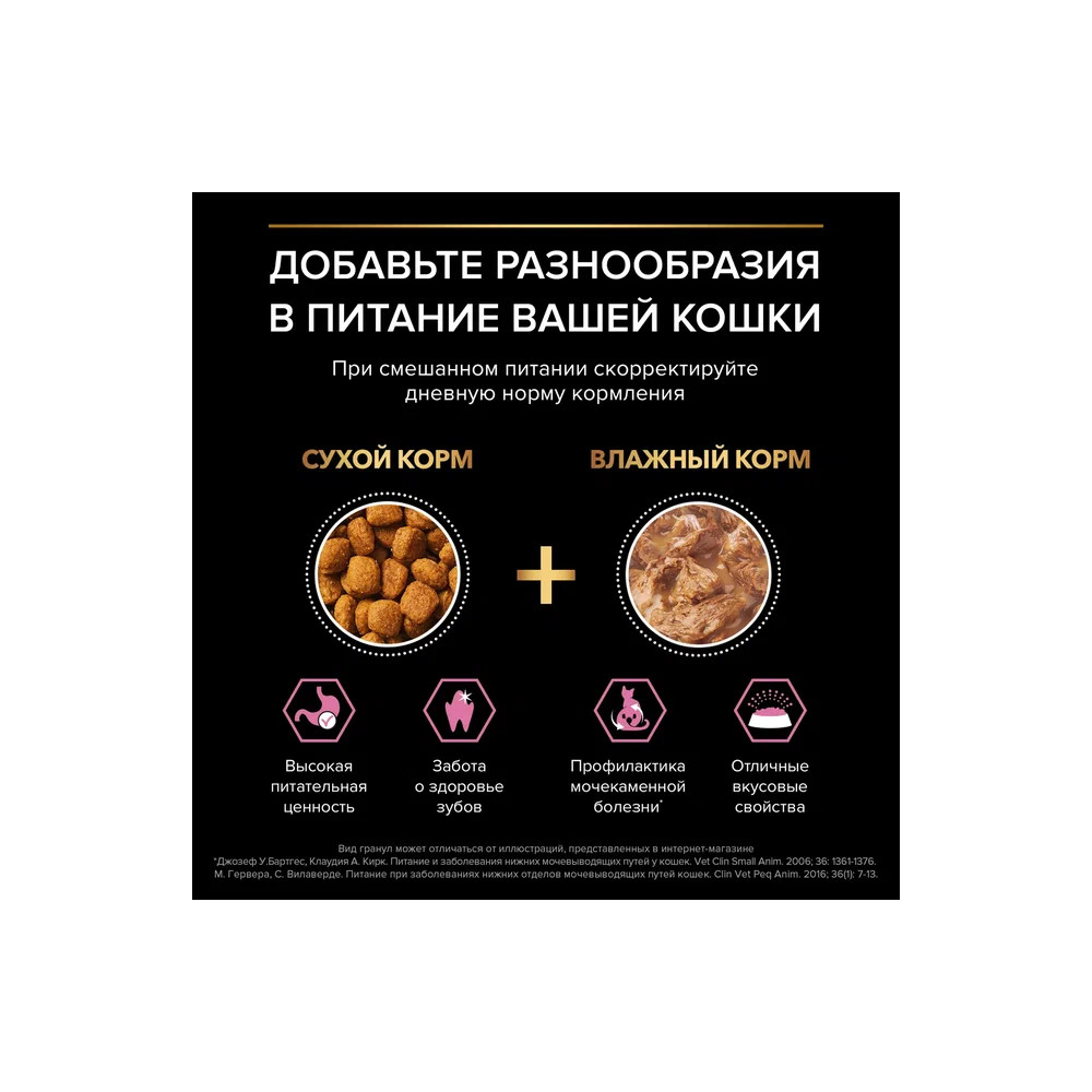 Корм для кошек PRO PLAN Delicate Digestion с чувствит.пищеварением, индейка сух. 400г+200г ПРОМО