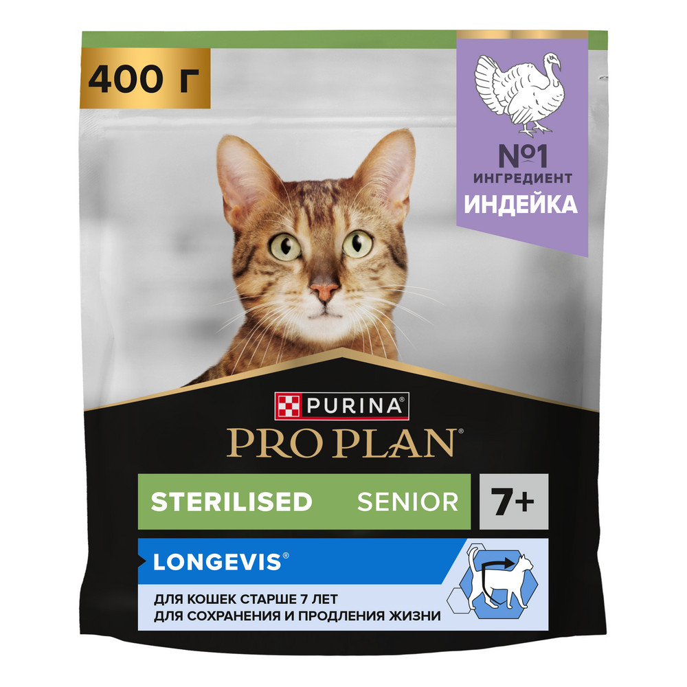 Корм для кошек PRO PLAN Sterilised Longevis для стерилизованных старше 7 лет, с индейкой сух.