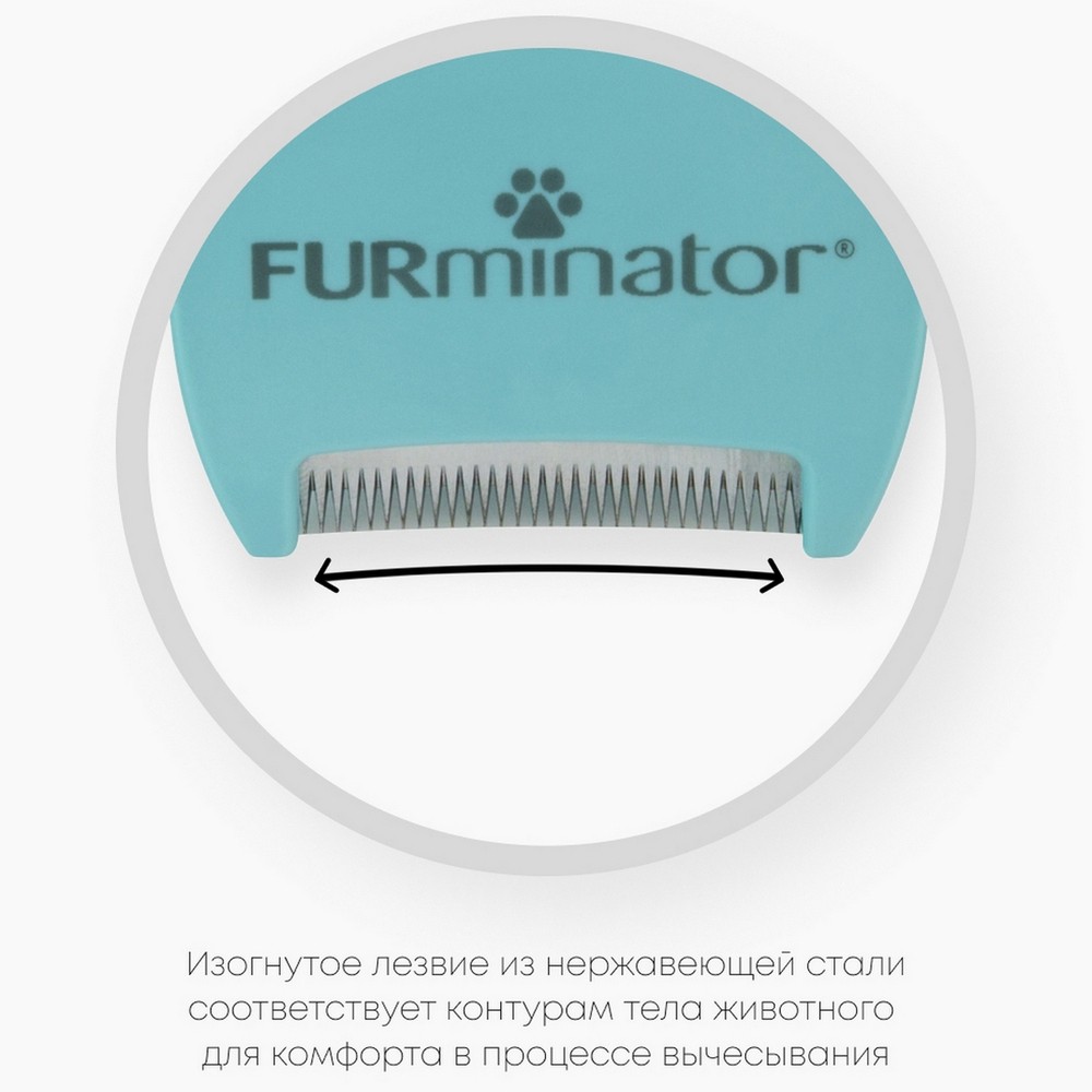 Фурминатор FURminator S для маленьких кошек c короткой шерстью