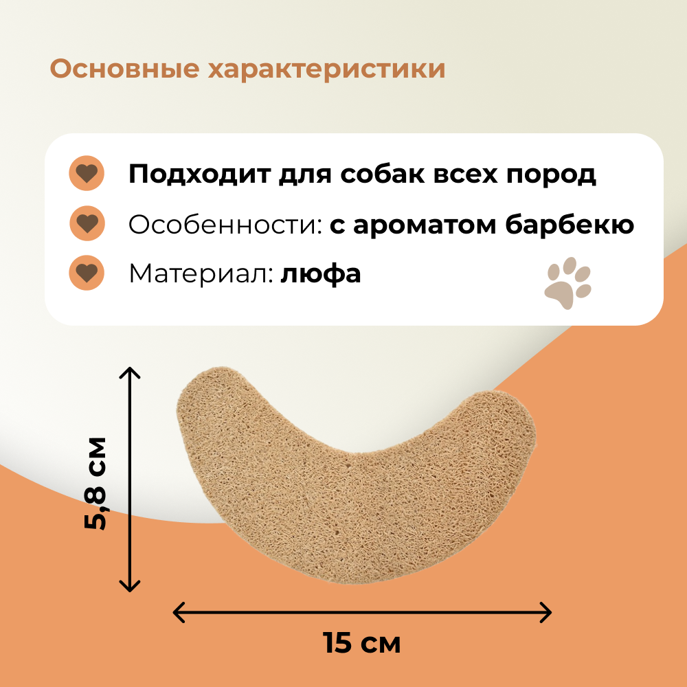 Игрушка для собак FOXIE Natural Naturalness Рогалик из люфы 15,5х5,8см